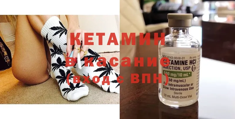 КЕТАМИН VHQ  Берёзовский 