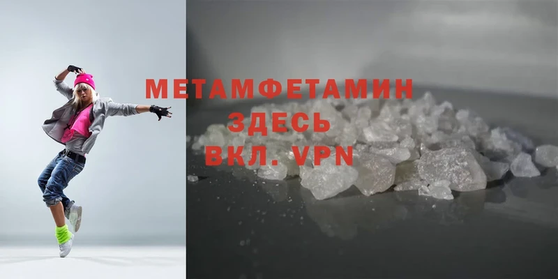 МЕТАМФЕТАМИН Methamphetamine  Берёзовский 